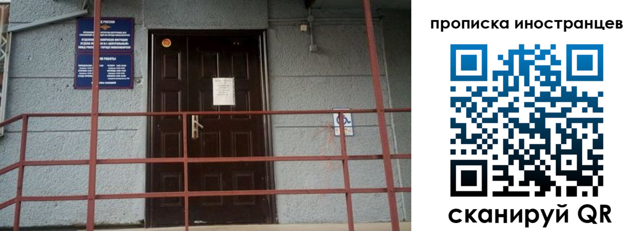 прописка для школы в Шарье