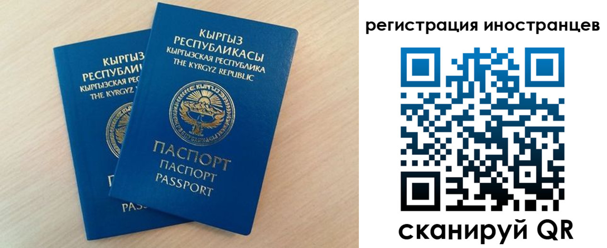 временная регистрация законно в Шарье