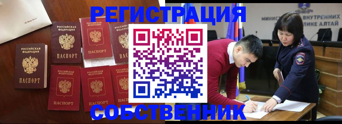 временная регистрация для всех в Шарье