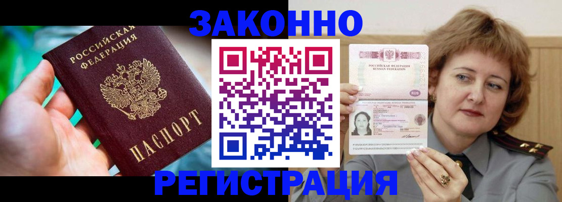 временная регистрация госуслуги в Шарье