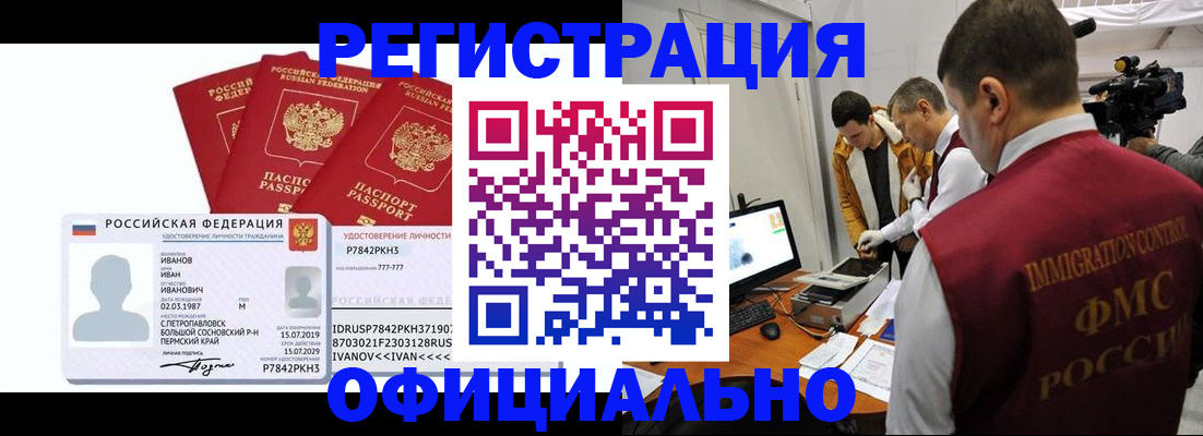 регистрация для дет. сада в Шарье