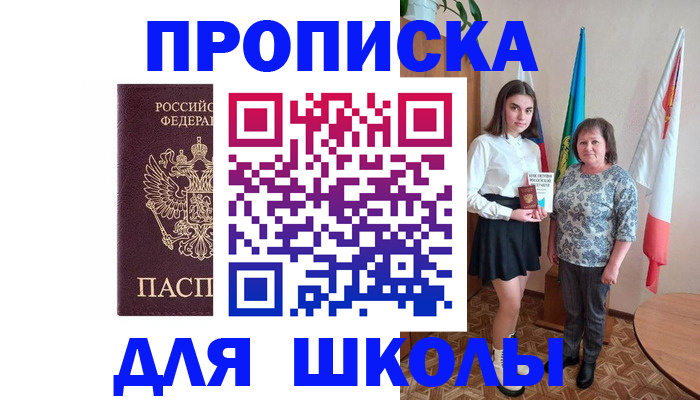 временная регистрация гарантия в Шарье